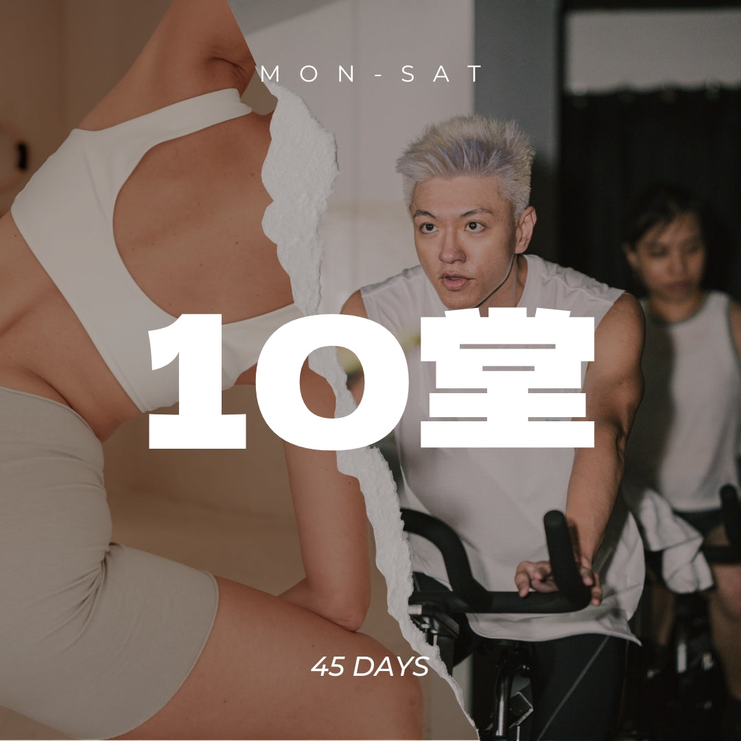 室內飛輪或核心床循環訓練|購買 10 堂課|使用後 45 天到期