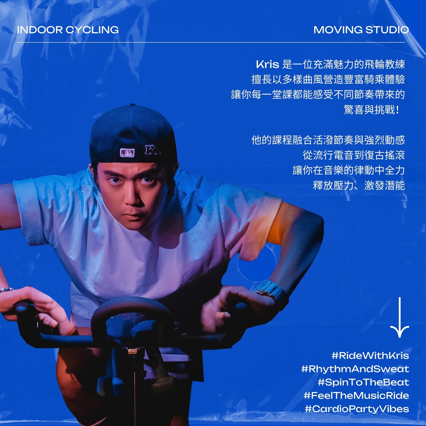 新會員體驗|美式飛輪課程|KRIS - LEVEL 1|每週二 19:30-20:15