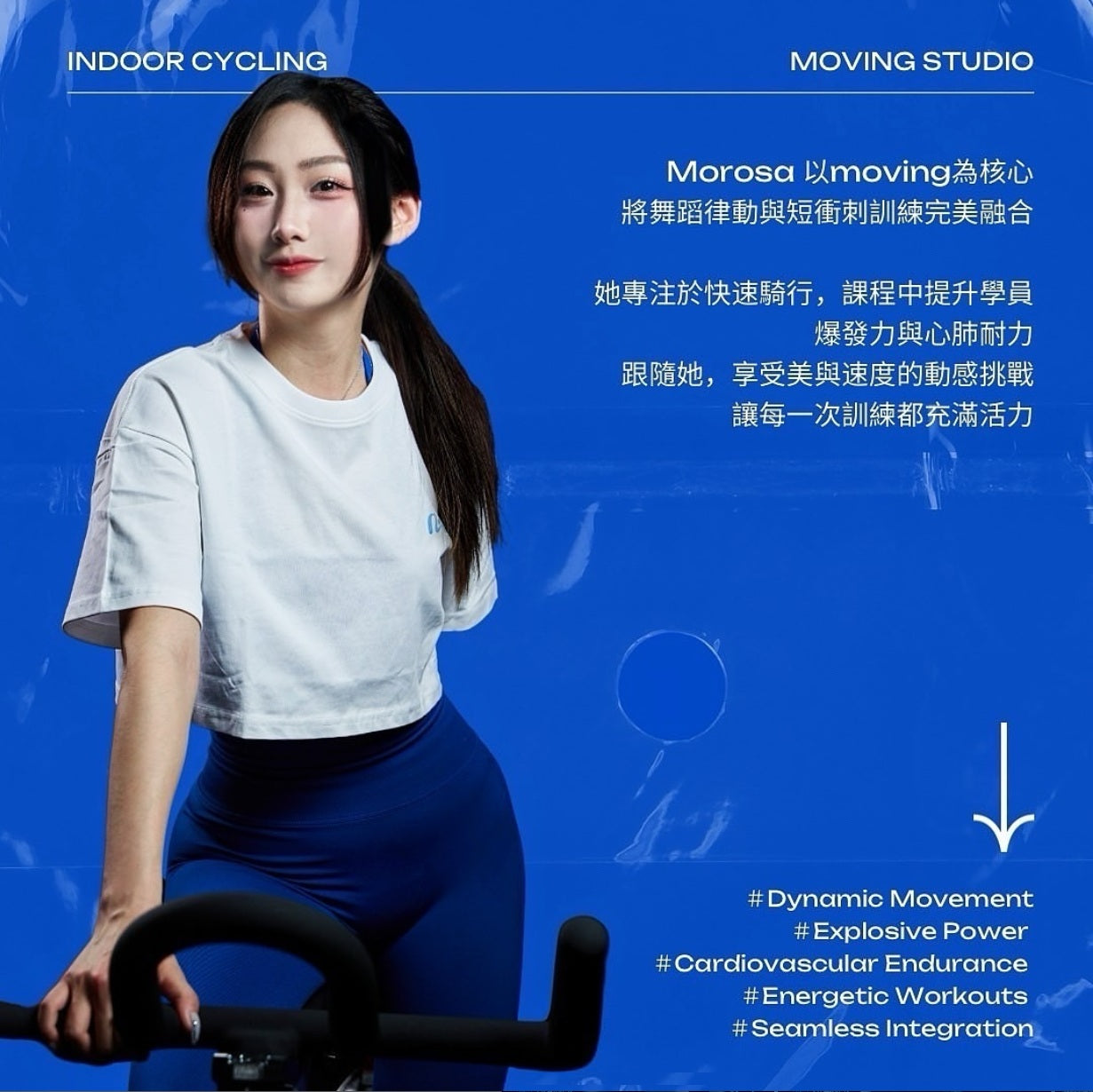 新會員體驗|美式飛輪課程|Morosa - LEVEL 2|每週五 18:30-19:15